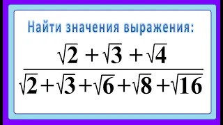 10 класс. Алгебра. Преобразование выражений, содержащих арифметические квадратные корни.