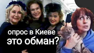 НАС ДУРЯТ! Опрос в Киеве. ВРЁТ КАК АРЕСТОВИЧ.  Новости о Войне, Где Искать Правду. Украина Сейчас