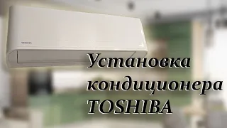 Обзор и установка кондиционера с необычным отведением конденсата. TOSHIBA INVERTER RAS-B16J2KVG-E