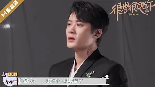 【BTS】莫青成退圈演出 JC-T檀健次带入自己的真实感受！💖很想很想你LOVE ME LOVE MY VOICE💖 #很想很想你 #檀健次 #tanjianci #周也