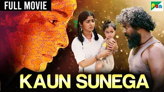 Kaun Sunega Movie | New Released Superhit Hindi Dubbed Movie | Swathy Narayanan, King Mohan | Ilai