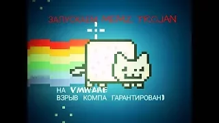 Запуск вирус Trojan MEMZ на виртуалке