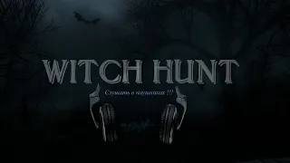 Witch Hunt (Охота на ведьм) "Секретки в игре"