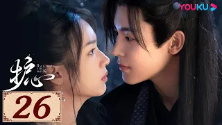 ENGSUB【护心 Back From The Brink EP26】侯明昊与周也上演龙人恋 | 古装奇幻 | 侯明昊/周也 | YOUKU COSTUME