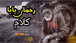 Khaista Kalam Pashto Rahman Baba Kalam heart touching Pashto Kalam😢💔 Slowed And Reverb #viral