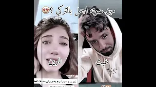 غيث مروان ونارين بيوتي بيغنوا  تركي لأول مرة 😍| إشتركو بالقناة ❤️