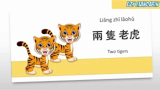 Liang Zhi Lao Hu - Two Tigers Chinese Kid Song Nursery Rhymes Lyrics