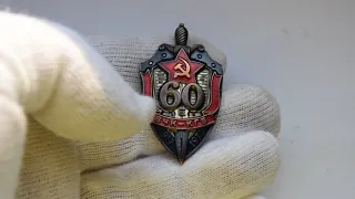 ЗНАК ВЧК ОГПУ НКВД КГБ СССР. ОБЗОР. ЦЕНА. СКОЛЬКО СТОИТ ?