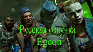 Suicide Squad. Убить лигу справедливости