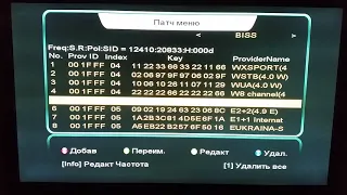 Как раскодировать украинские каналы? Ввод BISS ключей (раскодировка каналов) на тюнере Sat Integral