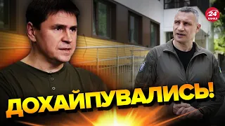 😡У ЗЕЛЕНСЬКОГО не стримались! КЛИЧКУ та блогерам дали ПРОЧУХАНА