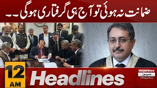 Nawaz Sharif In trouble | 12 AM News Headlines | 23 OCT 2023 | Express News