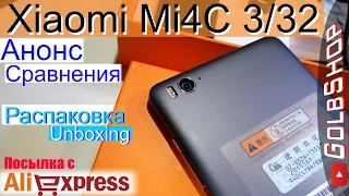 Xiaomi Mi4C 3/32-Впечатляет! Snapdragon 808, 3Gb ram, Sony IMX 258. Распаковка и первый взгляд