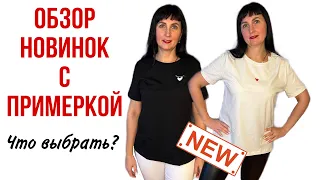 Новые футболки с примеркой. Новинки 2 каталога #Фаберлик