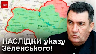 🔴 ДАНІЛОВ про помічників на території Росії і нащо указ Зеленського про окремі території РФ!