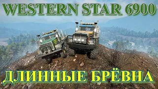 ГРУЗОВИКИ🚛🔥WESTERN STAR 6900🔥🚚ДЛИННЫЕ БРЁВНА🪵  ВСЁ, ЧТО НУЖНО ЗНАТЬ🚦ПОДПИШИТЕСЬ ❗ПОСТАВЬТЕ 👍НАЖМИТЕ🔔