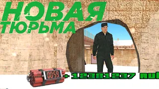 ЗАРАБОТАЛ ДЕНЕГ В ТЮРЬМЕ НА НАМАЛЬСК РП! ОБЗОР ТЮРЬМЫ ИЗ ОБНОВЛЕНИЯ - GTA[CRMP]