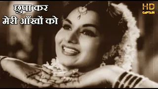 छुपा कर मेरी आँखों को Chhupa Kar Meri Ankhon Ko - वीडियो सोंग - भाभी(1957) -मोहम्मद रफ़ी, लता मंगेशकर