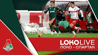 LOKO LIVE // Снежное дерби // Победа над «Спартаком»