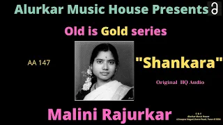 Malini Rajurkar | "Shankara" | High Quality Audio(Original) | Hindustani Classical Vocal