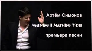 Артём Симонов. Maybe I Maybe You...  ( аудио)