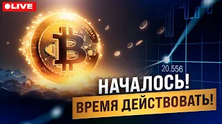 Буллран продолжается? Цели роста