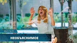 ВОТ ЧТО БЫВАЕТ, ЕСЛИ ВПУСТИТЬ В ДОМ НЕЗНАКОМКУ! ТРИЛЛЕР С НИКОЛАСОМ КЕЙДЖЕМ! Необъяснимое