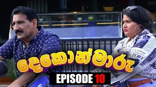 Dekon Maru | Episode 10 3rd July 2022