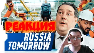 BIRCHPUNK - RUSSIA TOMORROW NEWS // РОССИЯ ЗАВТРА: НОВОСТИ feat.Виталий Наливкин (birchpunk)|Реакция