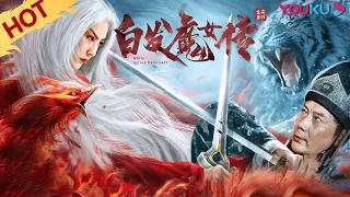 MULTISUB【白发魔女传 White Haired Devil Lady】红颜白发为爱成魔！ | 古装/武侠/动作 | 张维娜/施骏喆/徐少强 | YOUKU MOVIE | 优酷电影