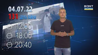 Наш Час 04.07.2022 - 12.00