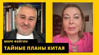 ФЕЙГИН: расконсервация танков Сталина, консильери путина, кого заменит Пригожин,, серые схемы Китая