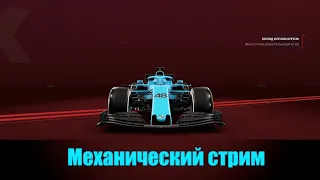 F1 2020 - Начало карьеры в Формуле-1