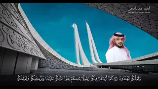 سورة البقرة كاملة ||| القارئ هيثم الدخين هدوء وسكينة Haitham Al-dokhin