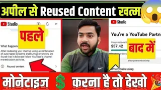 Youtube Appeal Video Kaise Bnaye | How To Create Appeal Video For Reused Content 2024 |