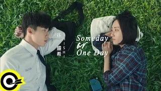 孫盛希 Shi Shi【Someday or One Day】電視劇「想見你상견니」片頭曲 Official Music Video