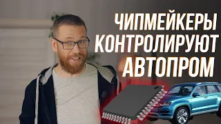 Дефицит автомобилей, одуревшие дилеры – а виной всему потребительская электроника.