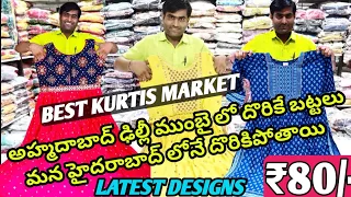 Wholesale kurtis market in hyderabad/designer fancy kurtis @₹80 | western tops and jeans