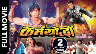 KARMAYODDHA || Nepali Full Movie || Rajesh Hamal, Nikhil Upreti, Rekha Thapa, Mitthila Sharma, Sunil