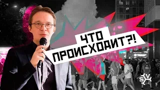 Что происходит? Навальный вышел из комы, Беларусь, выборы в России: ответит Кирилл Мартынов