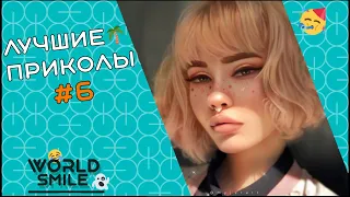 № 6 💐Лучшие приколы 2021 Август💐 Свежие приколы 2021 💐Best Coub 2021 💐Смех до слез 💐