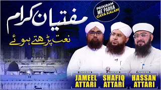 Tumhara Naam Musibat Mein Jab Liya Hoga | New Naat 2022 | Beautiful Naat | Darulifta Ahlesunnat