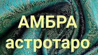 ТАРОГОРОСКОП:певец SHAMAN