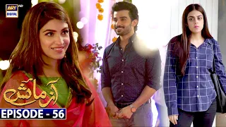 Azmaish Episode 56 [Subtitle Eng] ARY Digital Drama