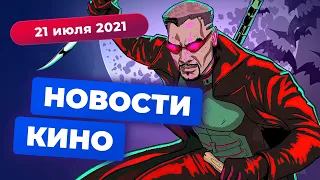 НОВОСТИ КИНО | Ребут «Блейда», следующий «Стартрек», сериал по «Джону Уику»