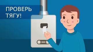 Осторожно! Угарный газ!