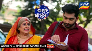 Mo Sasura Sasumaa | Ep 133 | 17th Feb 2024 | Best Scene | Odia Serial | TarangTV