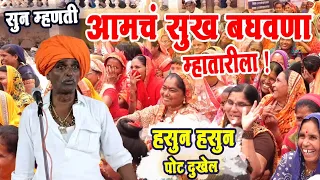 तुफान कॉमेडी किर्तन ! हसून हसून पोट दुखेल ! Indurikar maharaj comedy kirtan