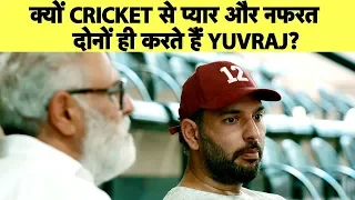 Yuvraj Singh: I Love Cricket But Also Hate It | युवराज का सफरनामा | Sports Tak