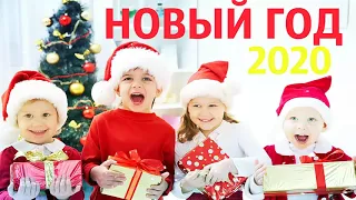 Детские Песни на Новый Год 2020! Супер Классная Новогодняя Песня ❄ Слушать песни на новый год онлайн